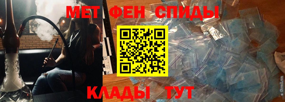 Amphetamine Розовый  Амфетамин  Amphetamine  Вход с VPN  Лабинск 