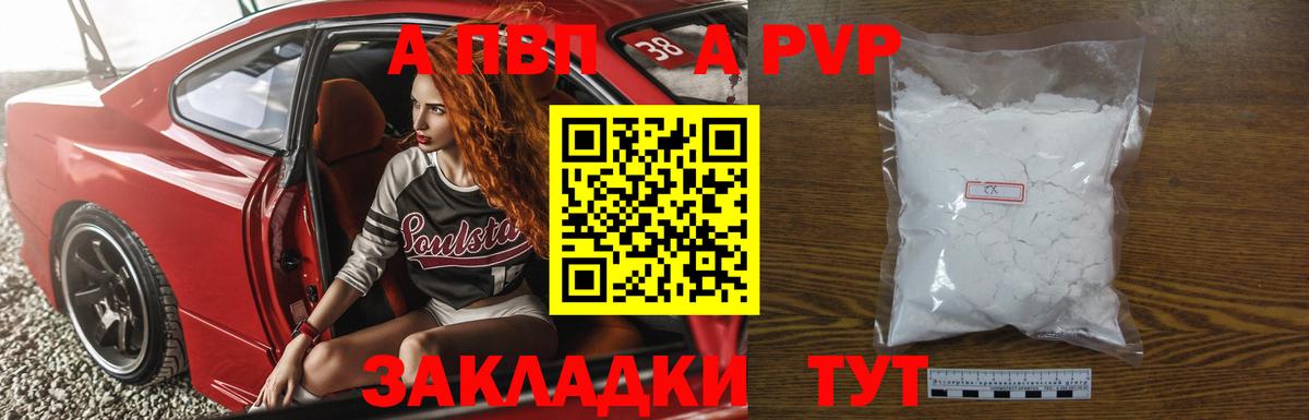 Alfa_PVP крисы CK Лабинск