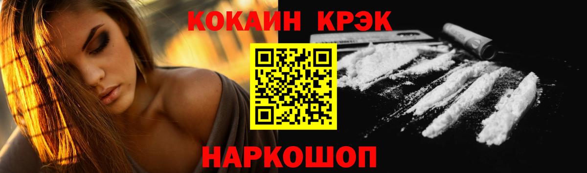 Кокаин  COCAIN 99%  Лабинск  Вход с VPN  КОКАИН 98% 