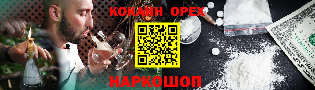 КОКАИН Перу Лабинск