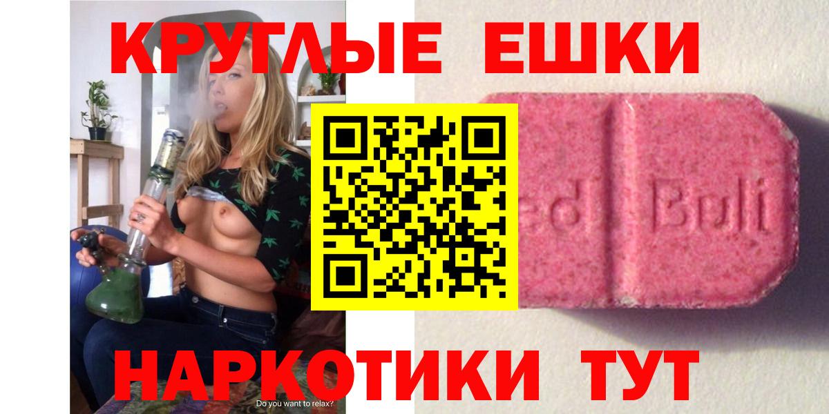 Экстази  Ecstasy ешки  Вход с VPN  Лабинск 