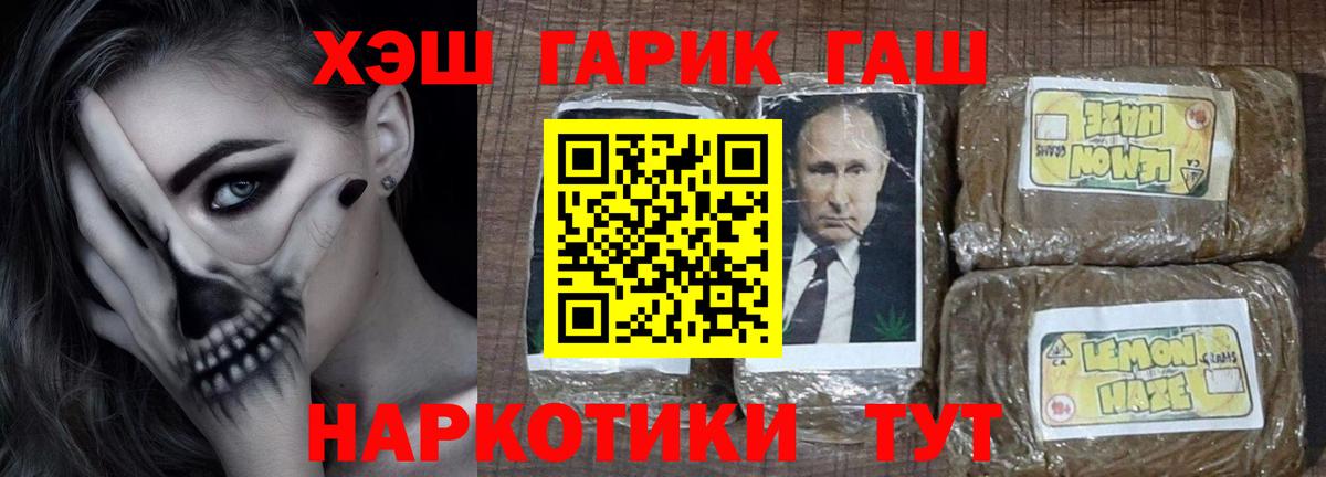 Лабинск  Гашиш hashish  ГАШИШ гарик  Вход с VPN 