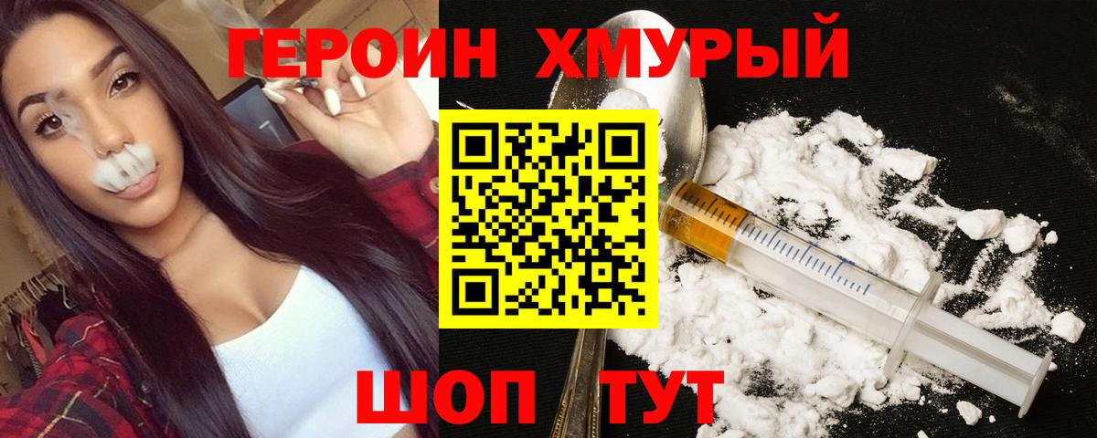ГЕРОИН  ГЕРОИН афганец  Вход с VPN  Лабинск 