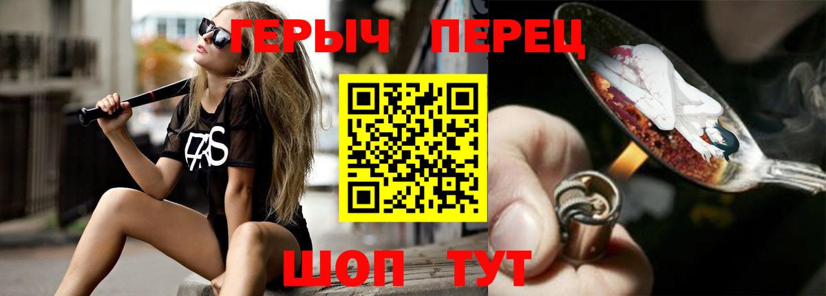 ГЕРОИН белый Лабинск