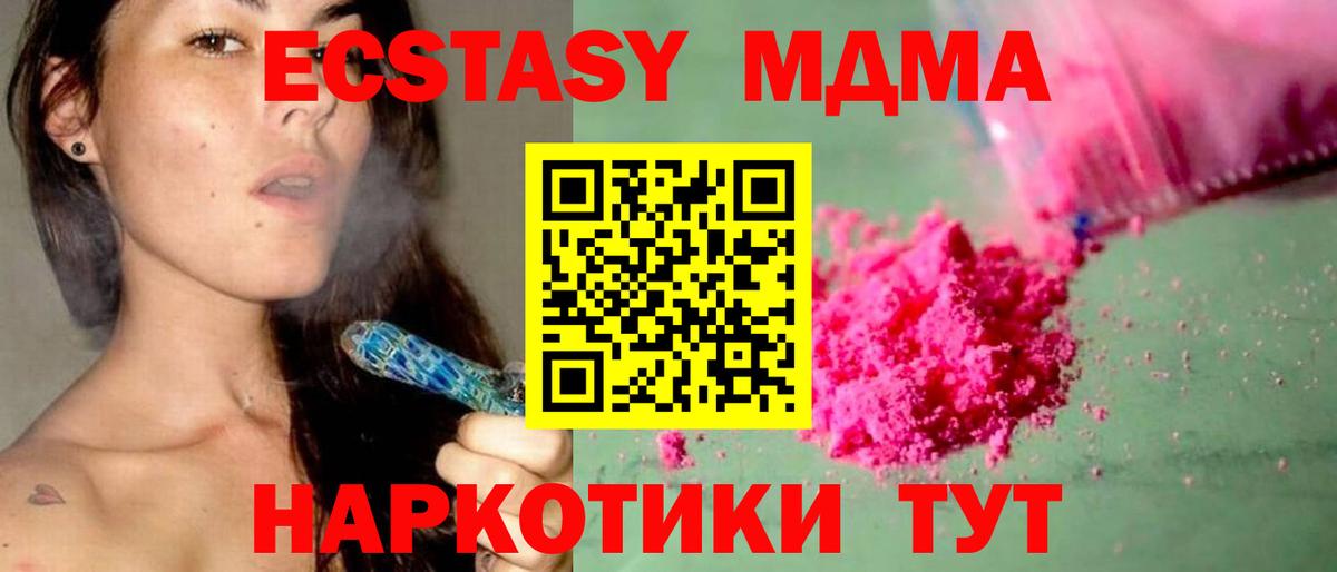 MDMA кристаллы  MDMA VHQ  МДМА  Лабинск  Вход с VPN 
