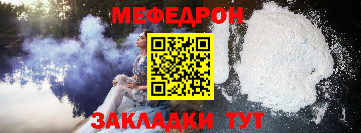 МЯУ-МЯУ кристаллы  Вход с VPN  Лабинск  Мефедрон 4 MMC 