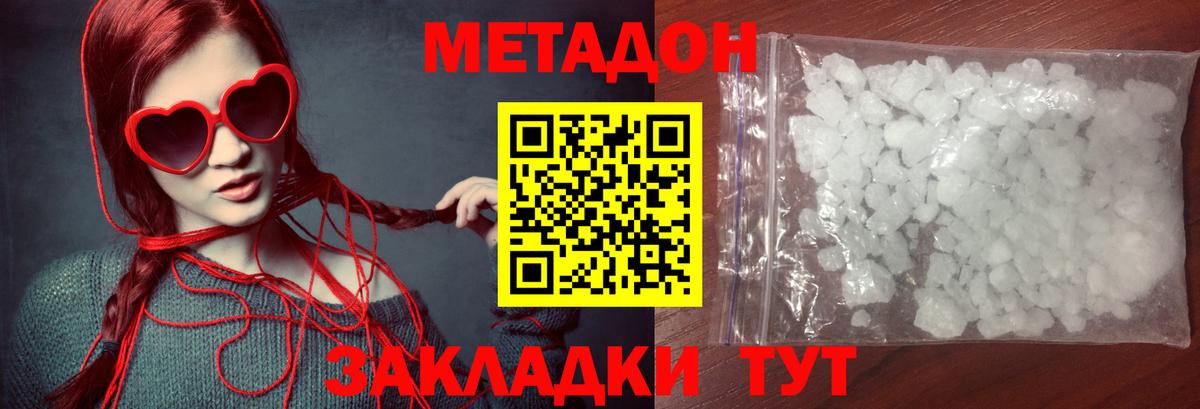 Метадон methadone  Вход с VPN  ссылка на мегу онион  Лабинск  МЕТАДОН мёд 