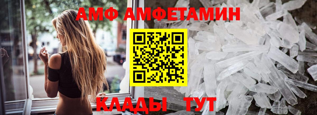 МЕТАМФЕТАМИН  Первитин винт  Вход с VPN  Лабинск 