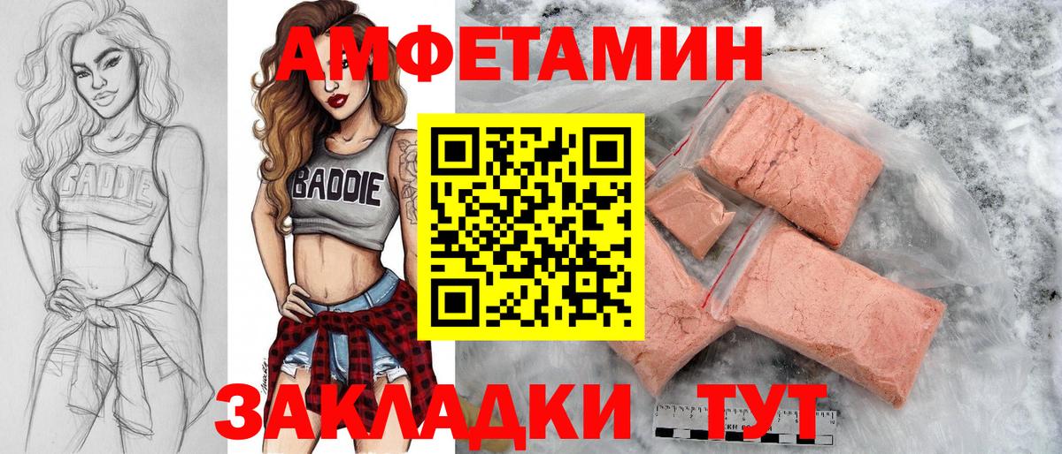Первитин Methamphetamine Лабинск