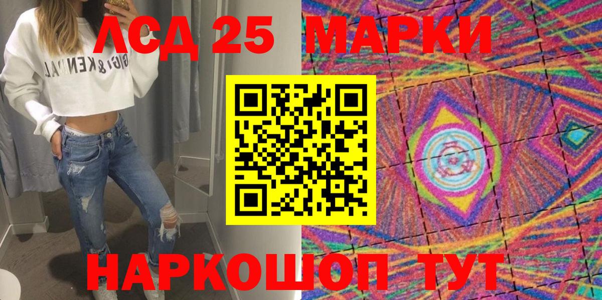 Марки 25I-NBOMe 1,8мг  Марки NBOMe  Марки 25I-NBOMe 1,8мг  Лабинск  Вход с VPN 