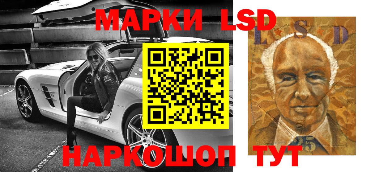 Наркотические марки 1,8мг Лабинск