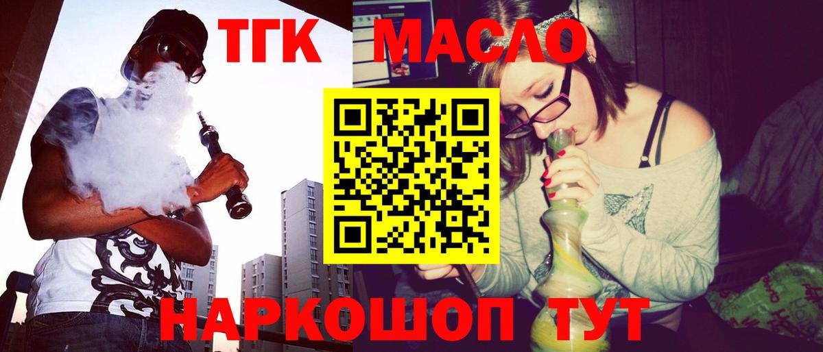 ТГК Wax  Дистиллят ТГК концентрат  Лабинск  Вход с VPN 